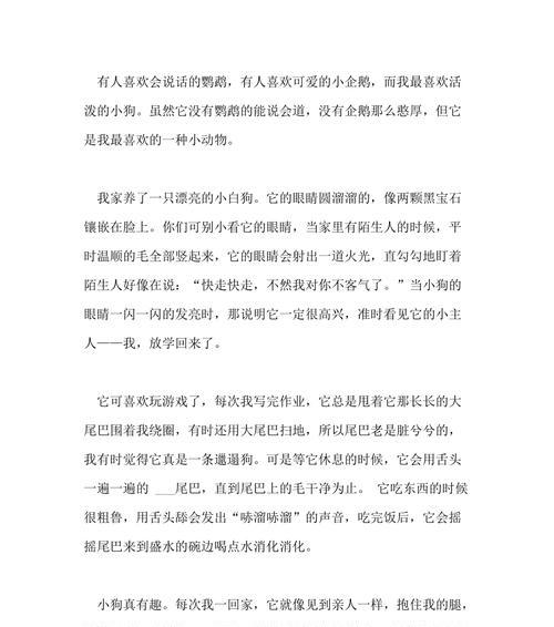 狗的出生数量与何种因素有关？（探索狗群数量的相关因素以及其中的关键因素）