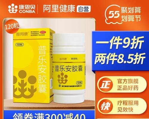 狗前列腺炎的治疗方法及药物选择（针对狗前列腺炎的有效药物、疗效和副作用）