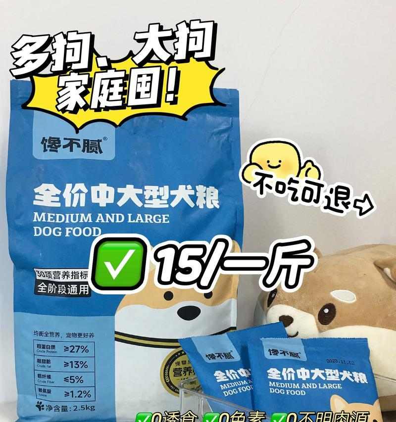 狗吃什么零食？（了解适合狗狗的健康零食选择）
