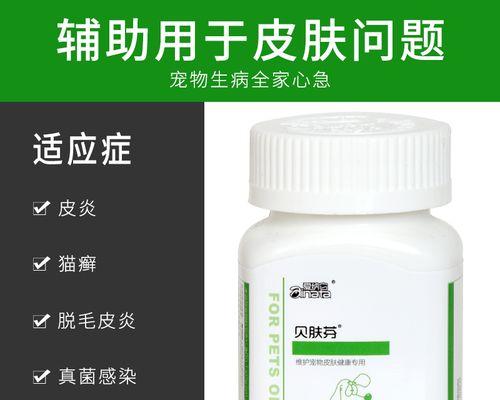 以幼犬预防皮肤病，哪种药物更好？（选择适合幼犬的药物预防皮肤病是关键）
