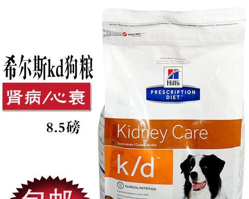 探讨处方狗粮的重要性及适用场景（了解处方狗粮的作用和特点，为宠物健康护航）