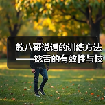 教八哥说话的训练方法——捻舌的有效性与技巧（探索教八哥说话的训练方法，重点探讨捻舌的有效性和技巧）（图1）